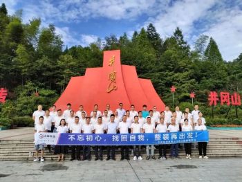 华禹集团2023年中井冈山红色之旅